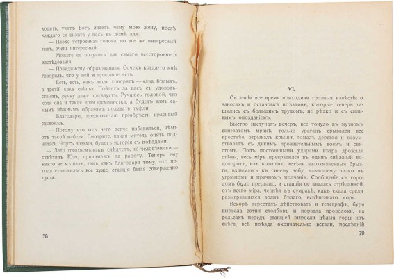 Реймонт В. Собрание сочинений. [В 12 т.]. Т. 1—12 / Пер. П. Левицкого, В. Высоцкого, А. Ковалевской и др. М., 1911.